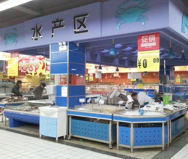 冰鲜台