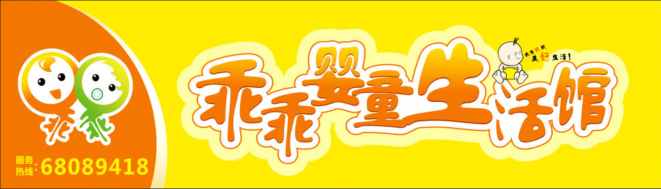 母婴店