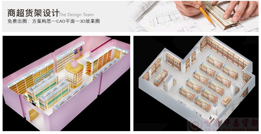 设计效果图 设计效果图